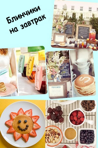 блинчики для праздника в пижамах